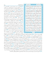 Kurdish Kurdī (Kurmanji) Holy Quran Translation - الكرديـــة (كوردی) اللهجة الكرمانجية