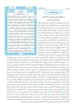 Kurdish Kurdī (Kurmanji) Holy Quran Translation - الكرديـــة (كوردی) اللهجة الكرمانجية