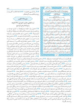 Kurdish Kurdī (Kurmanji) Holy Quran Translation - الكرديـــة (كوردی) اللهجة الكرمانجية