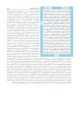 Kurdish Kurdī (Kurmanji) Holy Quran Translation - الكرديـــة (كوردی) اللهجة الكرمانجية