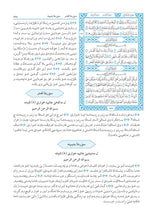 Kurdish Kurdī (Kurmanji) Holy Quran Translation - الكرديـــة (كوردی) اللهجة الكرمانجية