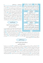 Kurdish Kurdī (Kurmanji) Holy Quran Translation - الكرديـــة (كوردی) اللهجة الكرمانجية