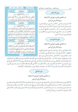 Kurdish Kurdī (Kurmanji) Holy Quran Translation - الكرديـــة (كوردی) اللهجة الكرمانجية