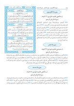 Kurdish Kurdī (Kurmanji) Holy Quran Translation - الكرديـــة (كوردی) اللهجة الكرمانجية