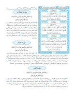 Kurdish Kurdī (Kurmanji) Holy Quran Translation - الكرديـــة (كوردی) اللهجة الكرمانجية