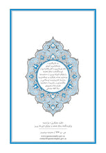 Kurdish Kurdī (Kurmanji) Holy Quran Translation - الكرديـــة (كوردی) اللهجة الكرمانجية