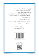 Kurdish Kurdī (Kurmanji) Holy Quran Translation - الكرديـــة (كوردی) اللهجة الكرمانجية