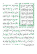 Kurdish Sorani Dialect Holy Quran Translation - لهجة كردية سورانية