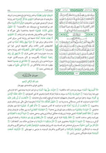 Kurdish Sorani Dialect Holy Quran Translation - لهجة كردية سورانية