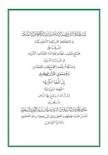 Kurdish Sorani Dialect Holy Quran Translation - لهجة كردية سورانية