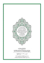 Kurdish Sorani Dialect Holy Quran Translation - لهجة كردية سورانية