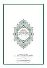 Kurdish Sorani Dialect Holy Quran Translation - لهجة كردية سورانية