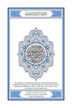 Kyrgyz Holy Quran Translation Kyrgyz til - (кыргыз тили) القيرغيزية