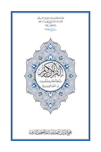 Kyrgyz Holy Quran Translation Kyrgyz til - (кыргыз тили) القيرغيزية