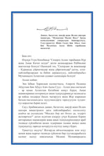 Kyrgyz Holy Quran Translation Kyrgyz til - (кыргыз тили) القيرغيزية