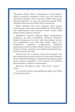Kyrgyz Holy Quran Translation Kyrgyz til - (кыргыз тили) القيرغيزية