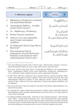 Kyrgyz Holy Quran Translation Kyrgyz til - (кыргыз тили) القيرغيزية