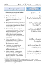Kyrgyz Holy Quran Translation Kyrgyz til - (кыргыз тили) القيرغيزية