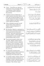 Kyrgyz Holy Quran Translation Kyrgyz til - (кыргыз тили) القيرغيزية