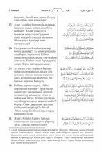 Kyrgyz Holy Quran Translation Kyrgyz til - (кыргыз тили) القيرغيزية