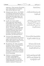 Kyrgyz Holy Quran Translation Kyrgyz til - (кыргыз тили) القيرغيزية