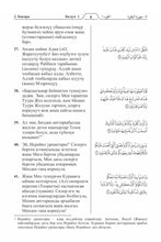 Kyrgyz Holy Quran Translation Kyrgyz til - (кыргыз тили) القيرغيزية