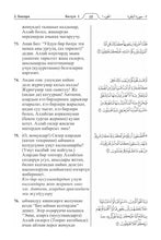 Kyrgyz Holy Quran Translation Kyrgyz til - (кыргыз тили) القيرغيزية