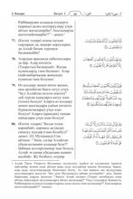 Kyrgyz Holy Quran Translation Kyrgyz til - (кыргыз тили) القيرغيزية