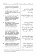 Kyrgyz Holy Quran Translation Kyrgyz til - (кыргыз тили) القيرغيزية
