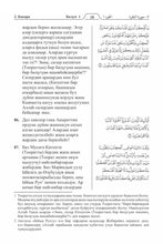 Kyrgyz Holy Quran Translation Kyrgyz til - (кыргыз тили) القيرغيزية