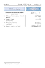 Kyrgyz Holy Quran Translation Kyrgyz til - (кыргыз тили) القيرغيزية