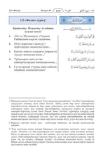 Kyrgyz Holy Quran Translation Kyrgyz til - (кыргыз тили) القيرغيزية