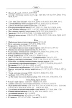 Kyrgyz Holy Quran Translation Kyrgyz til - (кыргыз тили) القيرغيزية