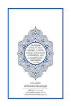 Kyrgyz Holy Quran Translation Kyrgyz til - (кыргыз тили) القيرغيزية