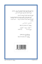 Kyrgyz Holy Quran Translation Kyrgyz til - (кыргыз тили) القيرغيزية