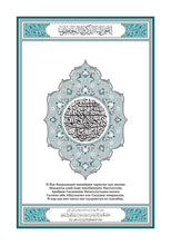 Lezgian Holy Quran Translation - الليزكية (лезги чӀал)