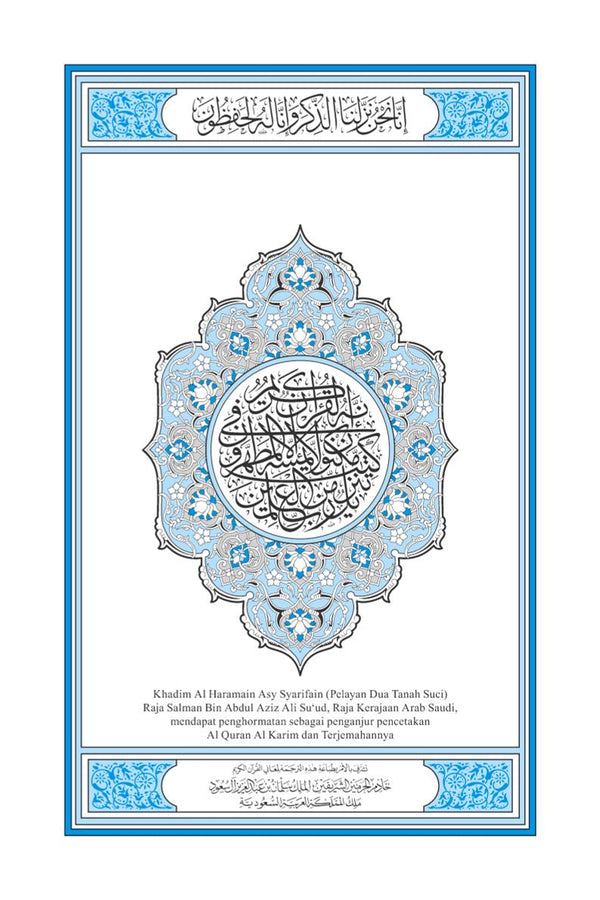 Malay Holy Quran Translation (Bahasa Melayu) الملايوية