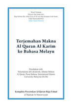 Malay Holy Quran Translation (Bahasa Melayu) الملايوية
