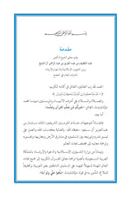 Malay Holy Quran Translation (Bahasa Melayu) الملايوية