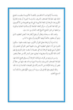 Malay Holy Quran Translation (Bahasa Melayu) الملايوية