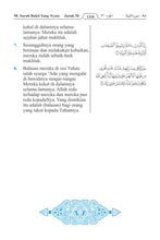 Malay Holy Quran Translation (Bahasa Melayu) الملايوية