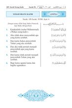 Malay Holy Quran Translation (Bahasa Melayu) الملايوية