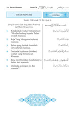 Malay Holy Quran Translation (Bahasa Melayu) الملايوية