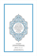 Malay Holy Quran Translation (Bahasa Melayu) الملايوية