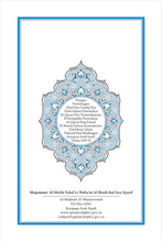 Malay Holy Quran Translation (Bahasa Melayu) الملايوية