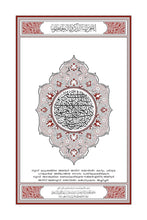 Malayalam Holy Quran Translation (മലയാളം) المليبارية المليالم