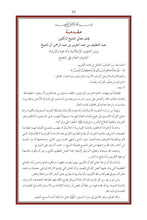 Malayalam Holy Quran Translation (മലയാളം) المليبارية المليالم