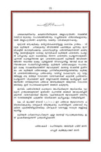 Malayalam Holy Quran Translation (മലയാളം) المليبارية المليالم