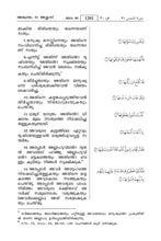 Malayalam Holy Quran Translation (മലയാളം) المليبارية المليالم