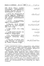 Malayalam Holy Quran Translation (മലയാളം) المليبارية المليالم